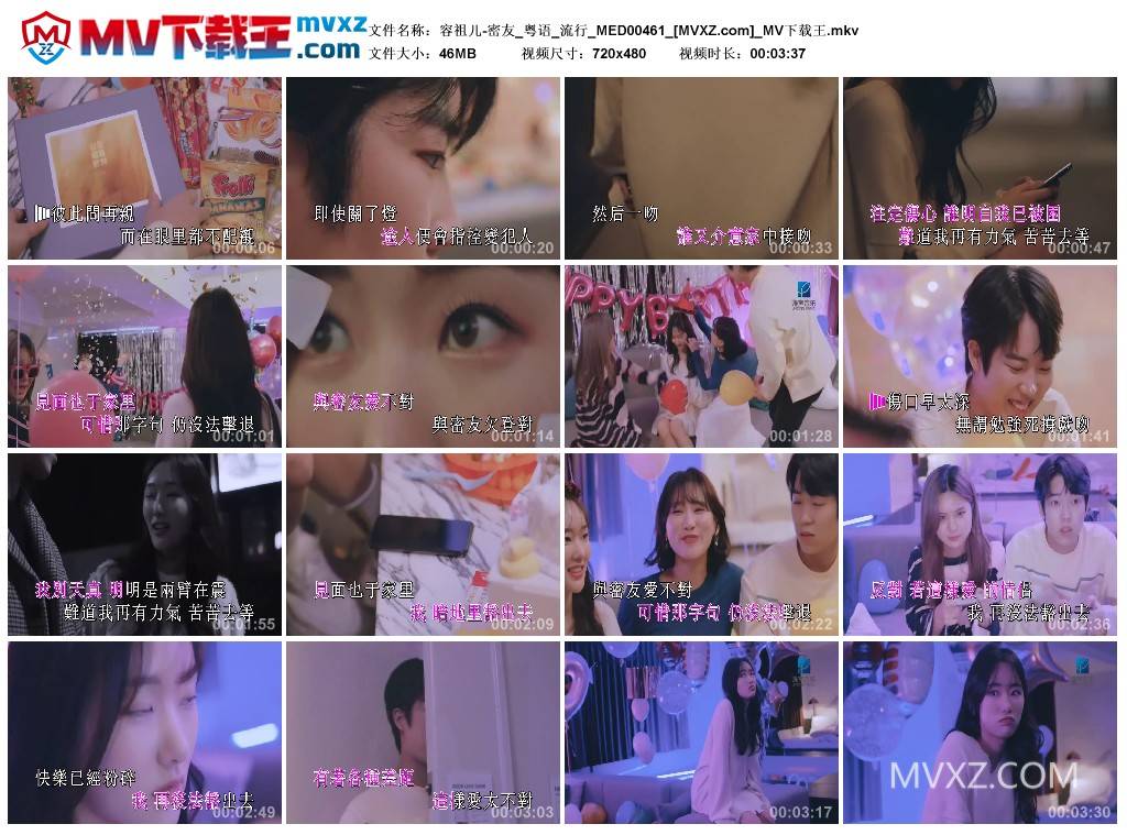 容祖儿-密友_粤语_流行_MED00461